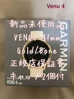 GARMIN Venu 4 41mm Lunar-Gold 未使用 保証書付