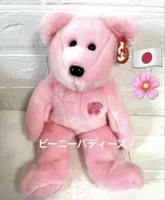 2026年最新】tyビーニーバディーズの人気アイテム - メルカリ