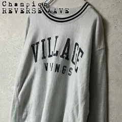 Champion REVERSE WAVEスウェット刺繍アーチロゴusa大学 - メルカリ
