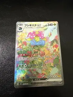 2025年最新】フシギバナex 200/165の人気アイテム - メルカリ