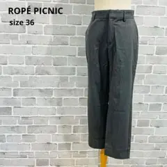 ロペピクニック センタープレス スラックス パンツ グレー 36 S C228