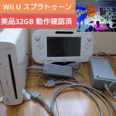 【美品】 動作確認済 WiiU スプラトゥーン 任天堂 ホワイト 白 32GB