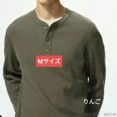ワッフル ヘンリーネック Tシャツ長袖オリーブMサイズ