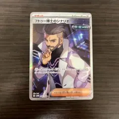 2025年最新】フトゥー博士 srの人気アイテム - メルカリ