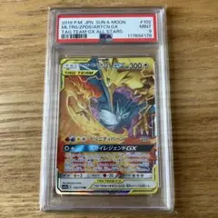 ファイヤーex psa8 サンダーex フリーザーex psa10 セット PSA10 3枚セット】ファイヤーex サンダーex フリーザーex - メルカリ