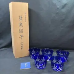 藍切子フラワースタンド1個　藍色切子ガラス小皿5個　美品 2025年最新】藍色切子グラスの人気アイテム - メルカリ