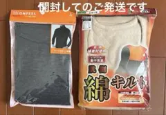 綿キルト保温長袖U首、タートルネック長袖、L 未使用2枚