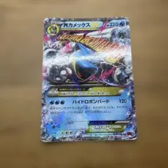 MカメックスEX RR XY1 コレクションY 015/060 - メルカリ