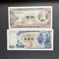 ピン札 未使用 旧紙幣 板垣退助100円 岩倉具視500円 セットのサムネイル