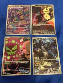 ポケモンカード　Nのゼクロム　シロナのミカルゲ　ロケット団のミミッキュオーロット