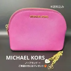 削除 最終価格！Used ◆ MICHAEL KORS トラベルポーチ