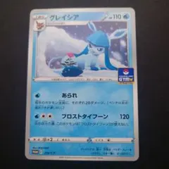 2026年最新】ポケモンカード グレイシア 216/S-P プロモの人気アイテム