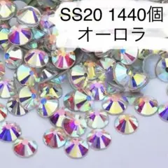 SS20 1440個 ラインストーン オーロラ