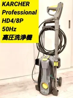 専用】ケルヒャー 高圧洗浄機 HD 7/15 M 50Hz（説明書付き） - メルカリ