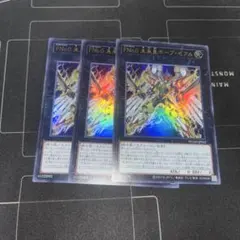 FNo.0 未来皇ホープゼアル ウルトラ　3枚