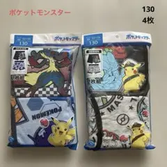 【新品4点】ポケットモンスター ボクサーパンツ 130 ボクサーブリーフ 男児