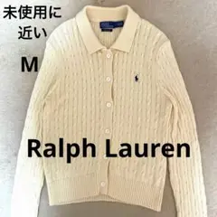 【未使用級】polo ラルフローレン ホース刺繍 ケーブルニット カーディガン