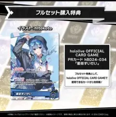 2025年最新】ホロカ 星街すいせいの人気アイテム - メルカリ