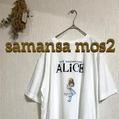 Samansa Mos2 × Alice Tシャツ ホワイト