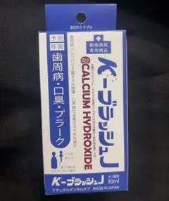 K-ブラッシュJ 犬猫用デンタルケアジェル 30mlのサムネイル