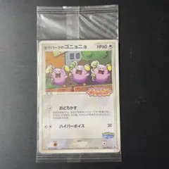 ポケモンカード プロモ 未開封 ポケパークのゴニョニョのサムネイル
