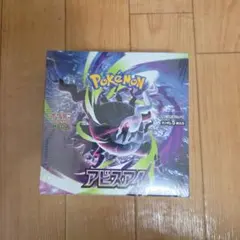 ポケモンカードゲーム アビスアイ シュリンク付き1BOX