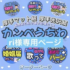 カンペうちわ オーダー うちわ文字 ファンサ うちわ 青