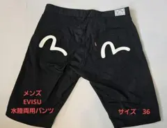 EVISU 黒　水陸両用ショートパンツ 36のサムネイル