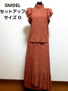 【美品】SNIDEL スナイデル セットアップ ポリエステル