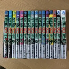松本直也「怪獣8号」　全16巻セット