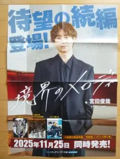 2026年最新】販促ポスターの人気アイテム - メルカリ