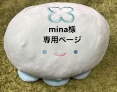 くらげ　ぬいぐるみ　京都水族館