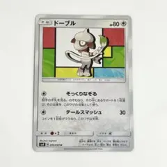 2026年最新】ドーブルの人気アイテム - メルカリ
