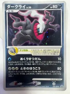 2026年最新】ポケモンカード ダークライ 映画の人気アイテム - メルカリ
