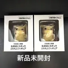 Switch 帰ってきた 名探偵ピカチュウ 早期購入特典 ふわもふフィギュア