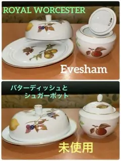 2025年最新】Royal Worcester 食器の人気アイテム - メルカリ