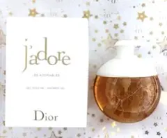 【新品未使用】Dior ジャドール シャワージェル 200ml J’adore