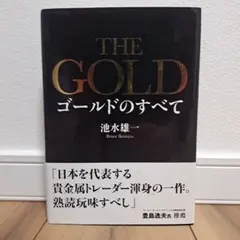 2025年最新】池水雄一の人気アイテム - メルカリ
