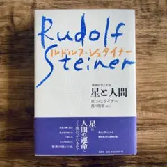 2026年最新】シュタイナーの人気アイテム - メルカリ