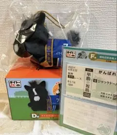 タイトーくじ HOUSEHEROES D賞 F賞 イクイノックス ジャックドール