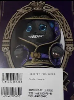 ディズニーツイステッドワンダーランド グリムマスコット付きＢＯＯＫ Ｖｏｌ．２