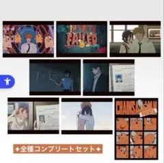 一番くじ チェンソーマン レゼ篇vol.2 クリアポスター コンプリートセット
