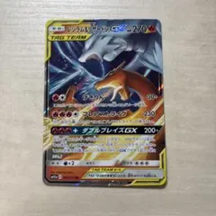 2026年最新】レシラム&リザードンgxの人気アイテム - メルカリ