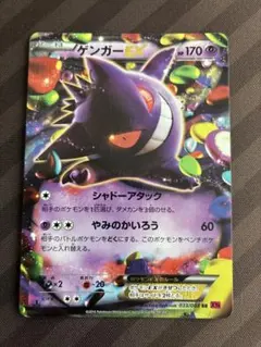 ポケモンカード ゲンガーex サーナイト 海外版 - メルカリ