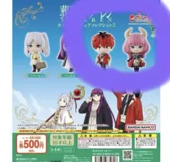 新品　葬送のフリーレン　カプセルフィギュアコレクション2