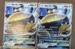 【美品】カビゴンGX PROMO SM-Pプロモカード 001/SM-P