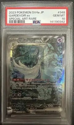 PSA10】サーナイトex SAR 『sv4a 348/190』 - メルカリ