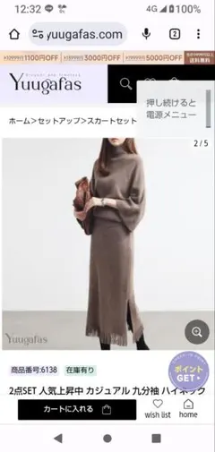 ニットセットアップ　フリーサイズ