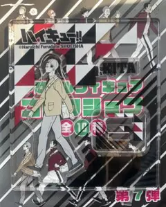 ☆ ハイキュー!!　アクリルフィギュアコレクション　第７弾　北信介