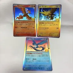 サンダーファイアーフリーザー 049/103 066/103 012/103